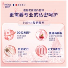 茵缇玛（Intima）私处护理液 蔓越莓精华女性私密处洗液女士妇科外阴部清洁止痒200ml