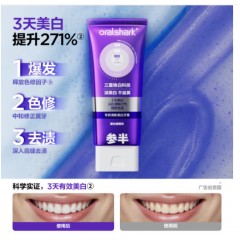 参半专研清新美白牙膏 色修紫光去渍去黄亮白减轻口臭气清新口气100g